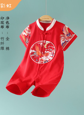 周岁礼服男宝宝夏季婴儿满月衣服红色中国风连体衣百天抓周服夏装