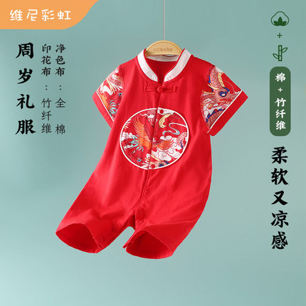 周岁礼服男宝宝夏季婴儿满月衣服红色中国风连体衣百天抓周服夏装