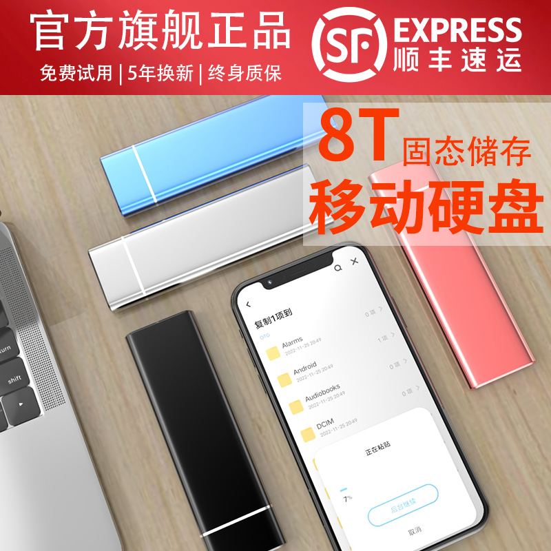 正品西部8tb移动硬盘大容量高速1T固态硬盘可加密2TB存储磁盘4TB怎么看?