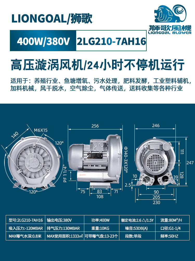 新品厂销狮歌高压风机漩涡鼓风机电机气泵大风量除湿烘干机抽湿机
