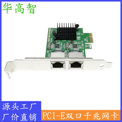 新品定制PCI-E双口千兆网卡 PCIE双口千兆网卡 PCI-E千兆网卡 PCI