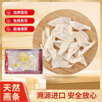 真空包装印尼溯源大燕条高泡发