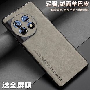 适用一加Ace2pro手机壳新款一加ace5羊巴皮保护套ace3pro全包防摔3V男女潮个性创意一加ace竞速版软薄商务硬