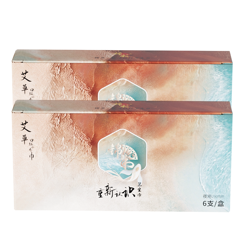 锦书艾草口红卫生巾12支组合套卫生巾