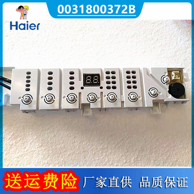 EB100B20Mate1主板海尔驱动电源