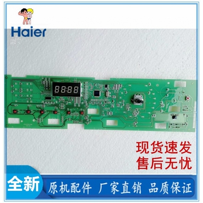 适用海尔洗衣机显示板0021800095/F/C/L/FA/FB/FC 型号齐全正品