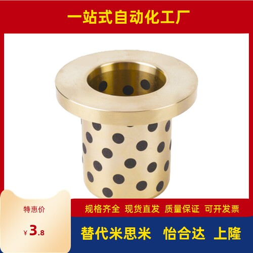 翻边铜合金带肩无油衬套MPFZ5 6 8 10-10 12 15 20石墨铜套耐磨轴