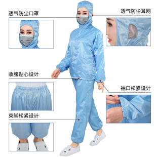 无尘防尘静电服蓝白色连体分体带连帽无尘服大褂电子厂男女工作
