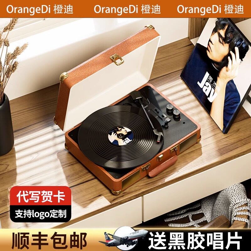 橙迪复古黑胶唱片机留声机音响蓝牙音箱客厅欧美式生日礼物经典