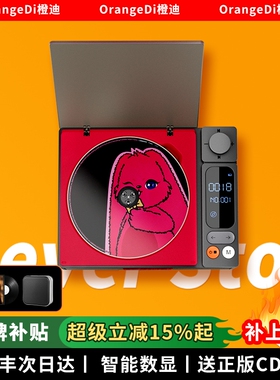 橙迪二代S-CD机发烧级家用便携复古唱片一体机碟盘专辑播放器音响