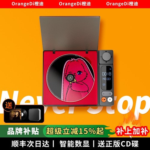 【七夕礼物】橙迪S-CD机二代发烧