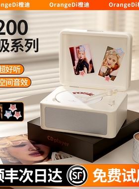 橙迪D200发烧级CD机一体复古家用专辑便携播放器音响光盘碟唱片机
