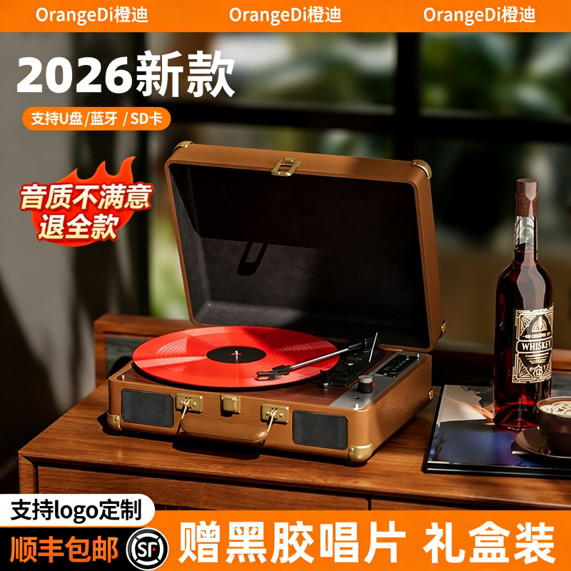 橙迪P100黑胶唱片机复古留声机音响蓝牙音箱客厅欧式便携一体礼物