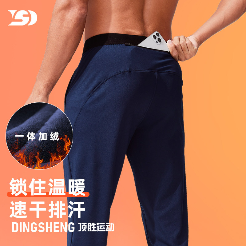 顶胜运动秋冬跑步长裤男女款马拉松直筒裤健身训练速干裤后腰口袋