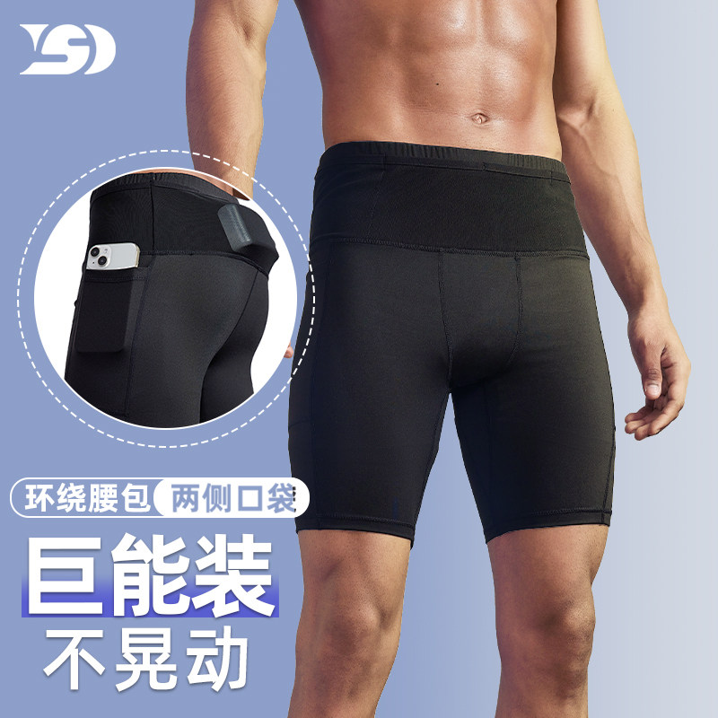 顶胜运动压缩腰包五分裤男专业马拉松运动速干弹力紧身裤跑步短裤,运动服/休闲服装,健身裤,淘宝优惠券,粉丝福利购,淘宝优惠卷