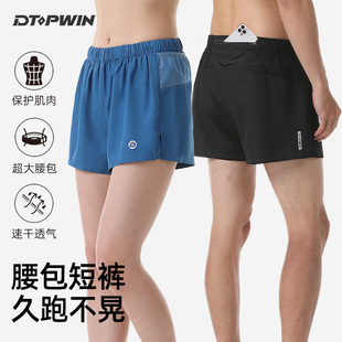 3.5英寸马拉松冰丝内衬 腰包速干裤 DTOPWIN顶胜运动跑步短裤 男女款