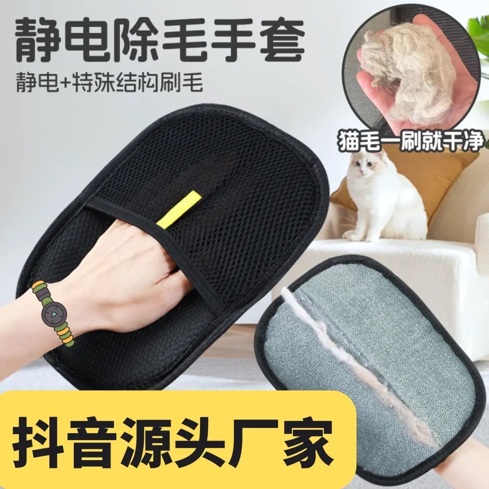 静电除毛手套大号升级版双向刷毛