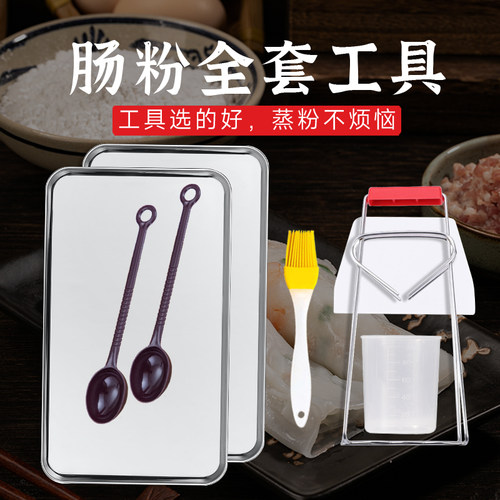 TopCook/炊大师家庭工具肠粉蒸盘