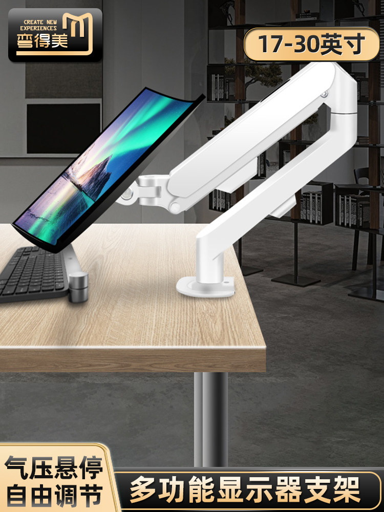 适用于SANC台式电脑显示器支架N50Pro2代电竞屏升高底座机械臂架