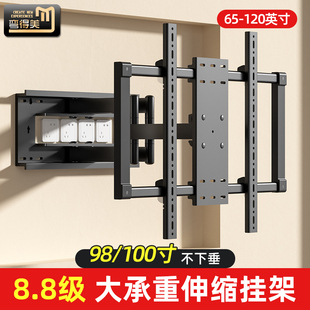 通用65 85英寸电视机挂架伸缩支架壁挂超薄内嵌于TCL雷鸟鹏6