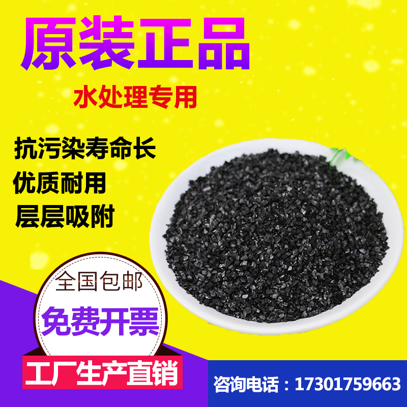 工业净水机活性炭滤料纯水机水处理设备优质椰壳碳石英砂软化树脂 标准件/零部件/工业耗材 滤料 原图主图