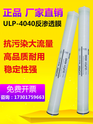 汇通4040反渗透ro膜通用滤芯8040纯净水机器工业用水直饮设备ro膜