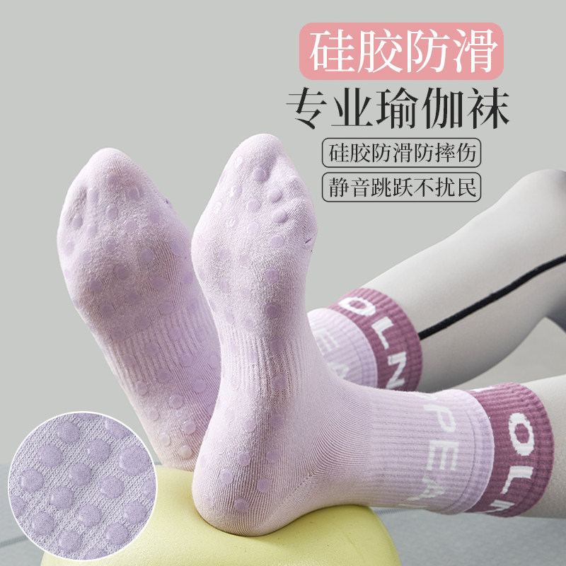 瑜伽袜室内运动鞋袜女秋季防滑袜