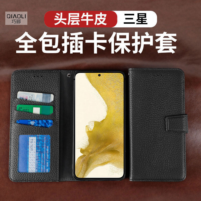 适用三星S25edge真皮手机壳S26保护套S23Ultra翻盖S24+皮套S22FE手机套插卡全包防摔外壳三星GalaxyS24 Plus