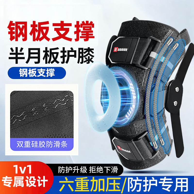 运动护膝减震加压弹簧护具男女跑步篮球户外徒步运动登山膝盖保护