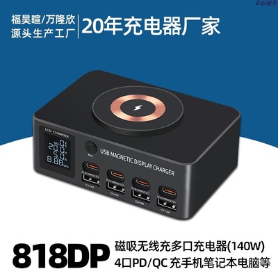 140W手机充电器磁吸无线充带数显笔记本通用PD快充100W