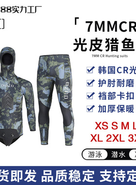 7MM分体潜水服CR光皮男士连帽迷彩加厚防寒保暖自由潜水打鱼衣