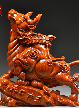 花梨实木雕刻牛气冲天摆件根雕十二生肖牛红木家居中式装饰礼品