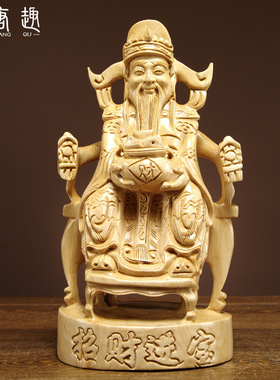崖柏木雕坐式文财神爷佛像根雕摆件家居客厅玄关装饰开业乔迁