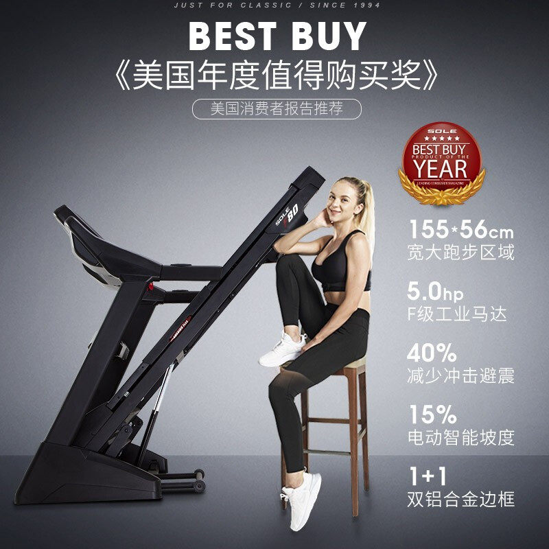 美国速尔跑步机【咨询有惊喜】家用折叠电动坡度整机进口商F80NEW