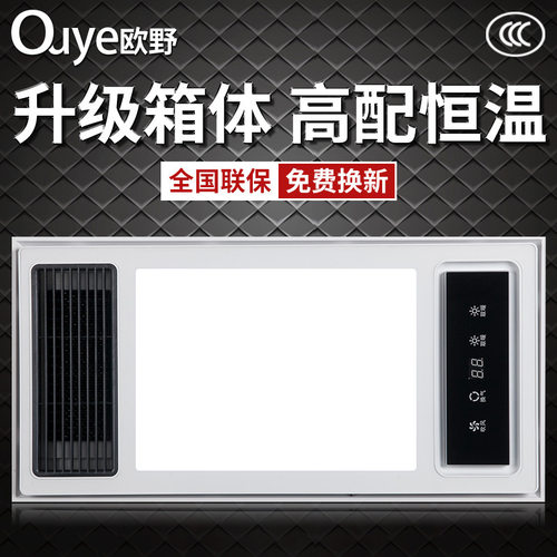 风暖浴霸浴室集成吊顶五合一智能浴霸灯暖风一体厂家批发智能控制