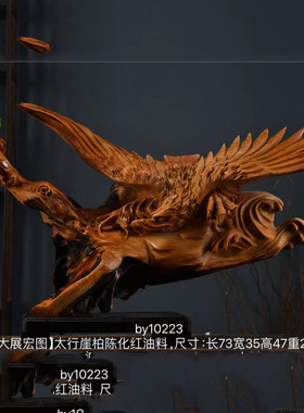 源头厂家批发崖柏工艺品根雕摆件家居礼品会所客厅乔迁礼品木雕