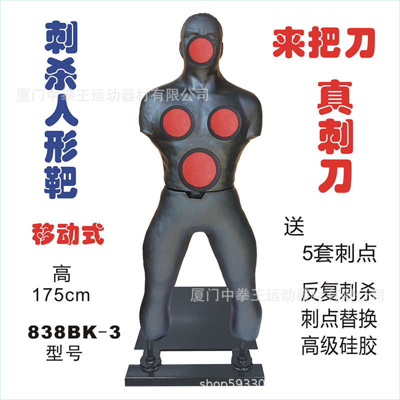 真刺刀刺杀训练靶拼刺训练人型桩刺杀训练桩移动式迷彩刺杀人形靶