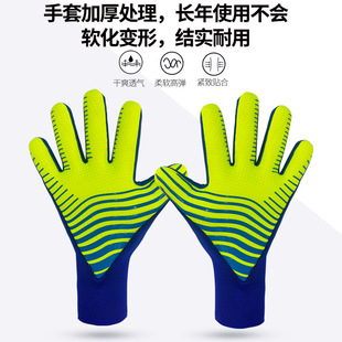 足球守门员手套男加厚防滑Goalkeeper Gloves德国乳胶运动护具