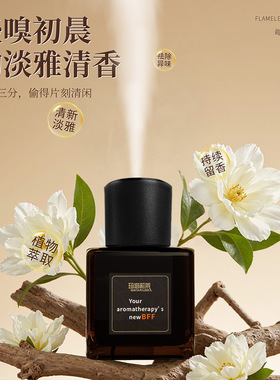 200ML大容量智能香薰机众横汽车芳香摆件家居卧室除臭味香氛仪