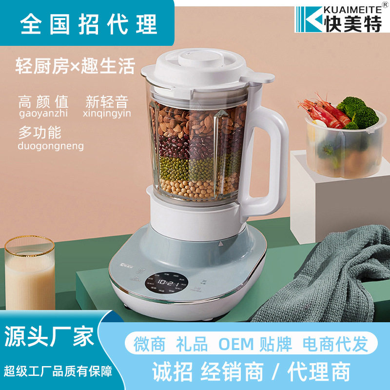 正品快美特-韩派912轻音多功能破壁营养加热料理机 智能免泡 冷热