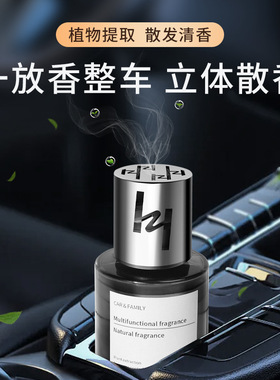 车载香薰香水汽车摆件家居无火香薰卫生间持久除味散香空气清新剂
