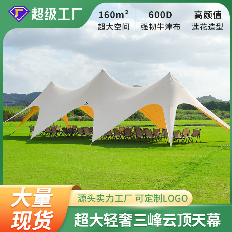 跨境户外云顶万重山超大型三峰露营遮阳帐篷天幕莲花遮阳棚穹顶