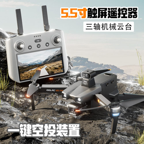 跨境U20Pro无人机折叠高清GPS三轴云台数字图传长续航四轴飞行器