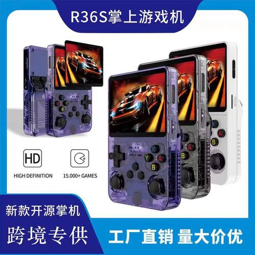新款r36s开源掌上游戏机家庭便携复古街机游戏怀旧3D双系统掌机