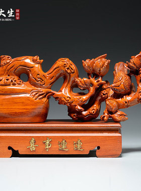 花梨木雕喜事连连根雕摆件喜鹊雕刻工艺品家居客厅装饰乔迁送