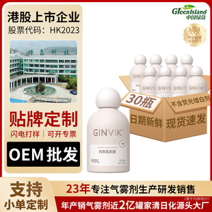 景维康内衣洗衣液可去血渍除菌除螨洗衣液家用内衣内裤 专用