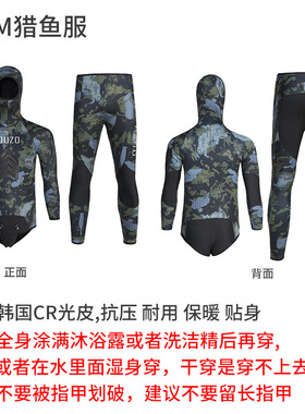 5mm猎鱼服男分体连帽CR光皮潜水服 加厚保暖迷彩潜水衣冲浪