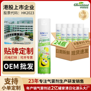 景维康柠檬空气清新剂大瓶持久除臭喷雾房间衣物香氛去异味老人
