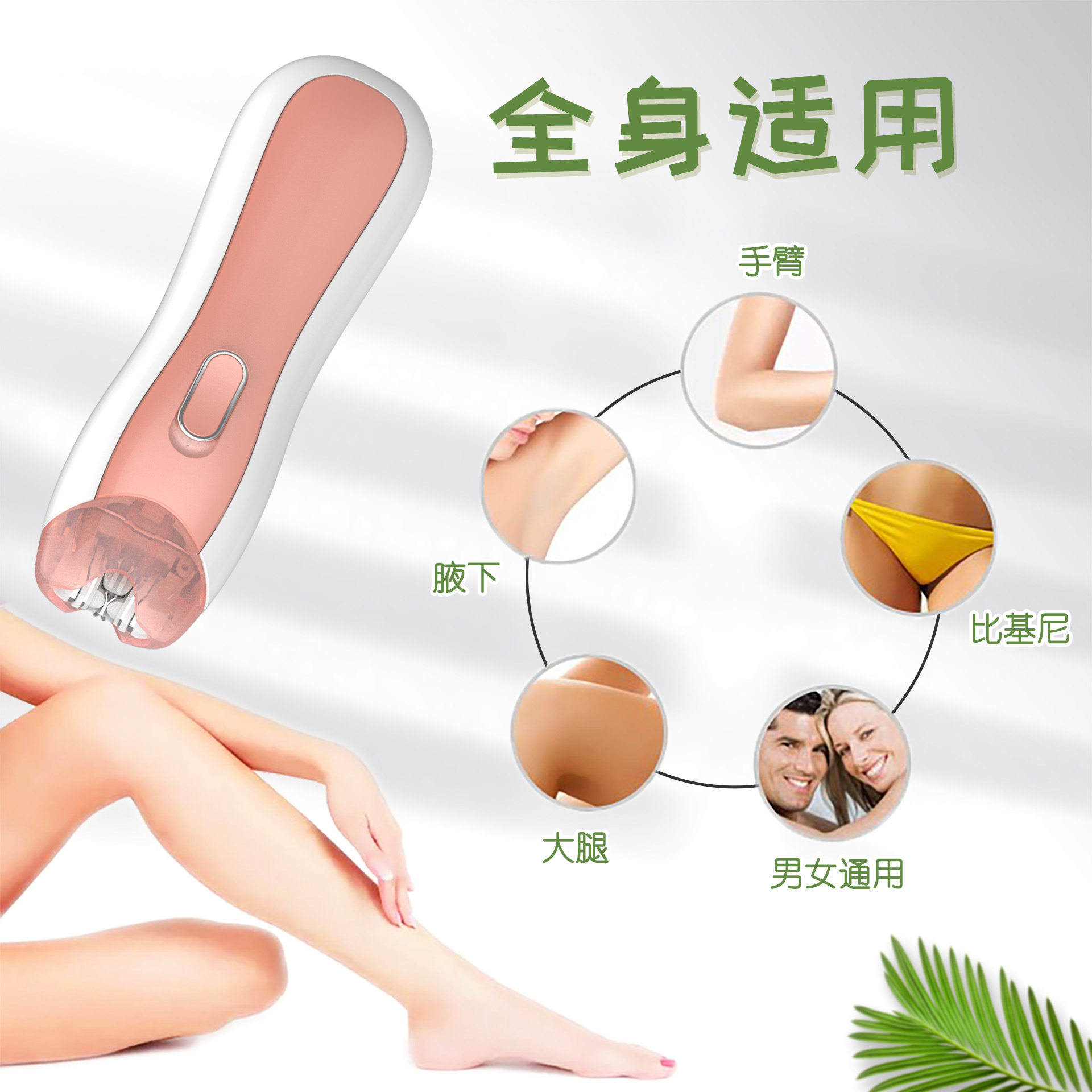 跨境女性脱毛器批发 男士迷你剃毛发修剪器 女士脱毛仪电动拔毛器