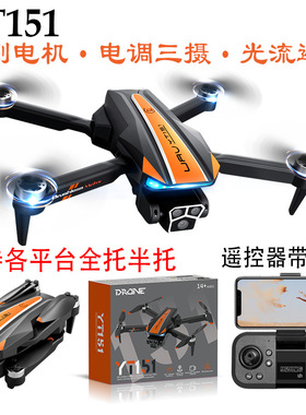 YT151光流避障无人机航拍高清长续航电调无刷遥控飞机玩具
